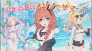 【プリコネR】 なかよし部の新しいイベントPV＆ユニ&クロエ(ウィンター)PV 【プリコネフェス2024 DAY1の新しいイベント情報】 Princess Connect! Re:Dive