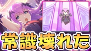 【プリコネR】エリス様でプリコネ壊れた…全ての常識を変えたぶっ壊れ性能エリス様使ってみたので性能解説！深域クエスト闇1-10もフルオートでクリアできて草【プリフェス】【6周年】