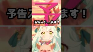 【プリコネR実況】1046_美食殿が一緒なら、大丈夫。(2023/10/15) #Shorts