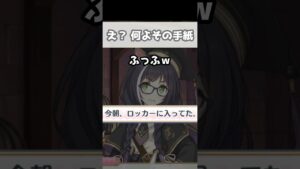 【プリコネR実況】1051_騎士くんがキャルちゃんにラブレターを渡した理由(2023/8/31) #Shorts