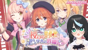 【#プリコネR】初見視聴！プレイ歴3か月の初心者が『授けの財団と聖なる学舎の異端児』を観る【新人Vtuber/鈍八園子/プリンセスコネクト!Re:Dive/初見プレイ/初見視聴】