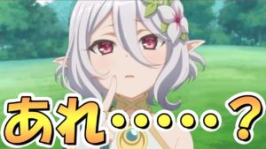 【プリコネR】え…？ちょっと雲行きが怪しくなってきたかもしれません大変申し訳ございません（置き謝罪）【6周年】