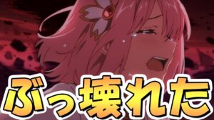 【プリコネR】プリコネ壊れました【6周年】【大型アプデ】