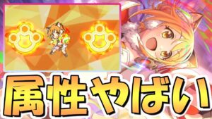 【プリコネR】大型アプデ後初実装のアストラルヒヨリ使ってみたので性能解説！属性でダメージがやばいぜ！無料１０連で皆引けますように【アスヒヨ】【6周年】