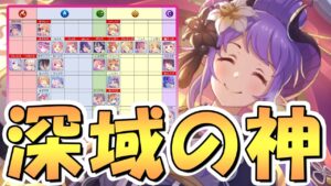【プリコネR】深域クエストの神も降臨してしまった6周年限定スペチケおすすめキャラ解説！2月クラバト環境考慮、2024年2月最新版【６周年スペシャルキャラ交換ガチャセット】【サプチケ】