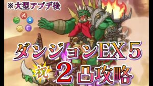 【プリコネR】ダンジョンEX5 ２凸攻略【ダンジョンEXTREME5】