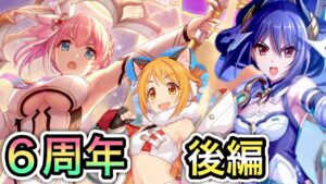 【プリコネR】「I Wish　握りしめるこの手を(後編)」【プリンセスコネクト！】