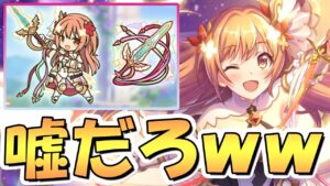 【プリコネR】うっそだろｗｗぶっ壊れ性能なのにまさかの強化を貰ったリベレイターノゾミ専用装備使ってみたので性能解説！【リベノゾ】【TP上昇】