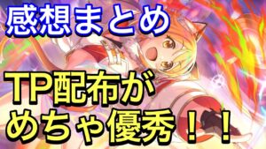 【プリコネ】アストラルヒヨリ性能解説動画。使用した感想まとめ。TP配布能力が優秀なアタッカー実装。【プリンセスコネクト】【ヒヨリ】【アストラル】