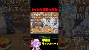 【コメ付き】トイレが凄そうな女 #プリコネ #shorts #ペコリーヌ