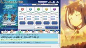 プリコネ雑談☆深域攻略・オラに限凸つよつよフレンドを貸してくれぇ！