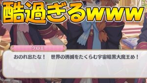 【なかよし部】マジで酷過ぎて笑う