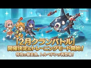 【プリコネ】編成練習する枠