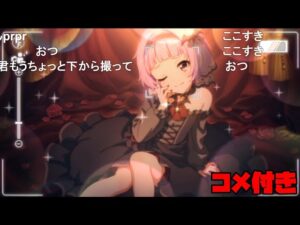 【コメ付き】3分で分かる男同士、密室、何も起きないはずがない女【プリコネR】