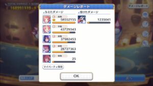 【プリコネ】4段階目タフガイスト　目押し13箇所16600～17400？　クウカ星3　アヤネ通常＆アクア増