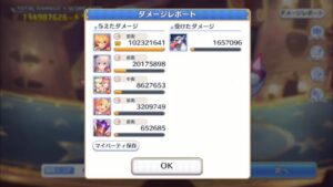 【プリコネ】4段階目タフガイスト　目押しなし火属性1億3500万前後