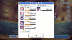 【プリコネ】4段階目タフガイスト　目押し15箇所16800～17600?