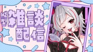 【雑談/デイリー周回】NIKKEとプリコネとかのソシャゲデイリー配信💕【#新人vtuber #vtuber #shorts】