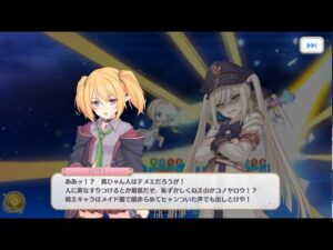 プリコネR　萌えキャラの「ひゃん！」