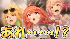 【プリコネR】あれ…今月どうなってるんだ…？よくわからんけどまぁええか！とりあえず水ユニ終わって正月ユイと正月ヒヨリだぞ！【プリコネ】