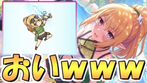 【プリコネR】おい称号ｗｗ永続デバフ持ちな水着クロエ使ってみたので性能解説！あの水着ユニちゃんの謎も解明されたし真ひゃん人も判明したわ【ウィンタークロエ】【水クロエ】【なかよし部】