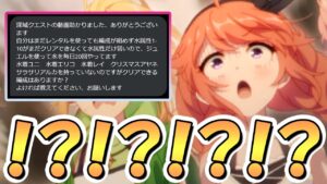 【プリコネR】コレやっちゃってる人いるかも…？思わず二度見した視聴者さんからのメッセージについて【プリコネ】