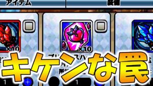 【プリコネR】マジで買ったら勿体ない物あって草【サイゲトラップ】