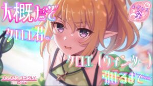 [プリコネR]クロエ（ウィンター）引けるまで☆