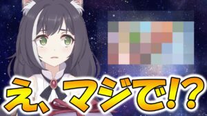 【プリコネR】とんでもない所に修正入ってた件