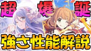 【プリコネR】最強になって帰って来た姉妹、シズルとリノの専用装備２解説！【シズル】【リノ】