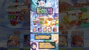 【プリコネR】プレシアを対策しよう!!飛行の攻略方法まとめ