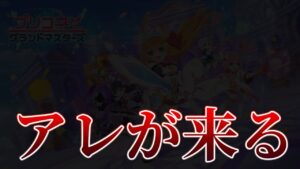 【プリコネR】「アレ」の時期がやってきました。