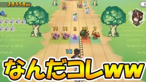 【プリコネR】突如追加されたミニゲーム面白くて辞められんｗｗ