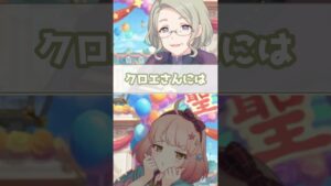 【プリコネR実況】1074_クロエ先輩の釣り方(2022/12/18) #Shorts