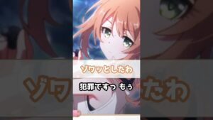 【プリコネR実況】1080_騎士くんはキョウカちゃんの普通のへんたいふしんしゃさんで、クロエ花子ちゃんには夜中の危険な不審者(2022/10/13) #Shorts