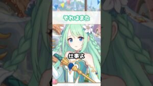 【プリコネR実況】1085_個人的チカちゃんトゥンクボイスTOP3の一つ(2023/1/25) #Shorts