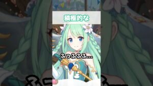 【プリコネR実況】1086_チカちゃんの初デート？(2023/1/25) #Shorts