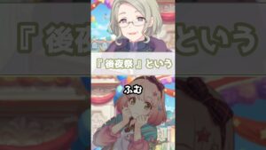 【プリコネR実況】1088_なかよし部（テレ女）は燃えるもの(2022/12/18) #Shorts