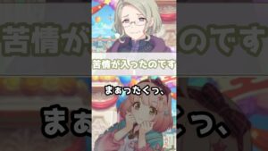 【プリコネR実況】1091_チエルの時代でも、マザヒルせんせの時代でも(2022/12/18) #Shorts