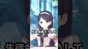 【プリコネR実況】1097_反町マリア生徒会長はPOISON(2022/10/13) #Shorts