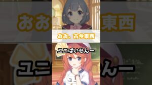 【プリコネR実況】1099_ユニぱいせん、多数の衣装や化粧品にほわあああー(2023/6/3) #Shorts