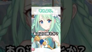 【プリコネR実況】1106_むしろチカちゃんの反応が恋する女の子の歌詞にストライク(2023/1/25・2020/11/29) #Shorts