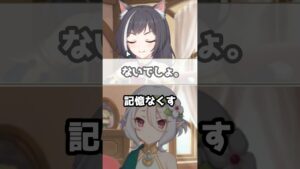 【プリコネR実況】1107_Cygamesはあっちで記憶をなくし、こっちで記憶に残るゲームを作る会社（個人の感想です）(2022/01/31) #Shorts