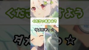 【プリコネR実況】1108_コッコロママの手を離さないでくださいますよう。(2020/11/29) #Shorts