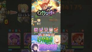【プリコネR】ミソギのスキルは2番目狙い!?プレシアに実は強かった!?