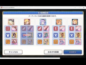 【プリコネR】深域クエスト火3-10　TP上昇2取得後　目押し1