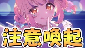 【プリコネR】絶対に明日(3/14)までにやっておいた方が良いことまとめ【プリコネ】