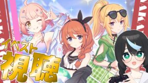 【#プリコネR】前半┆新イベント！プレイ歴3か月の初心者が『真冬の真夏と聖なる学舎の異端児』を観る【新人Vtuber/鈍八園子/プリンセスコネクト!Re:Dive/初見プレイ/初見視聴】