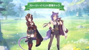 【プリンセスコネクト！Re:Dive】「クーリィ・フューリィ・ブートキャンプ　鬼教官と鞭と…飴？」ストーリーイベント紹介