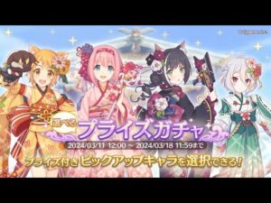 【プリコネ】新春TWの性能を確認する枠